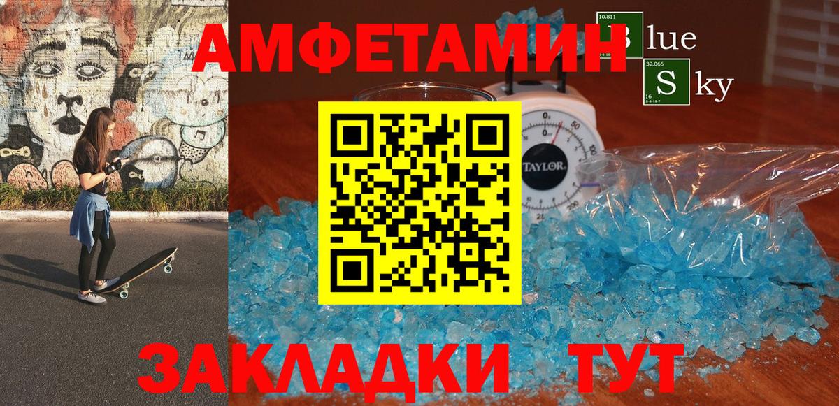 Йошкар-Ола  АМФЕТАМИН  АМФЕТАМИН  Вход с VPN  АМФ 98% 