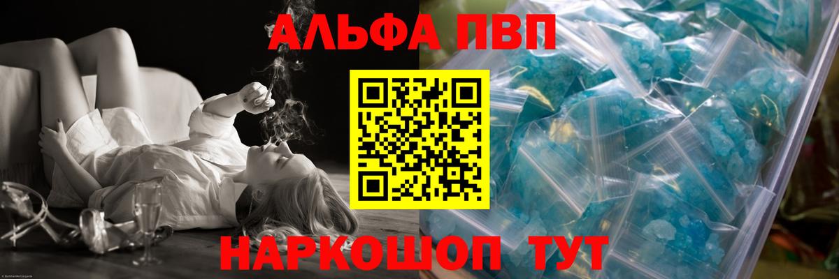 Альфа ПВП СК КРИС  A PVP СК КРИС  Alpha PVP  Alfa_PVP Соль  Вход с VPN  Йошкар-Ола 