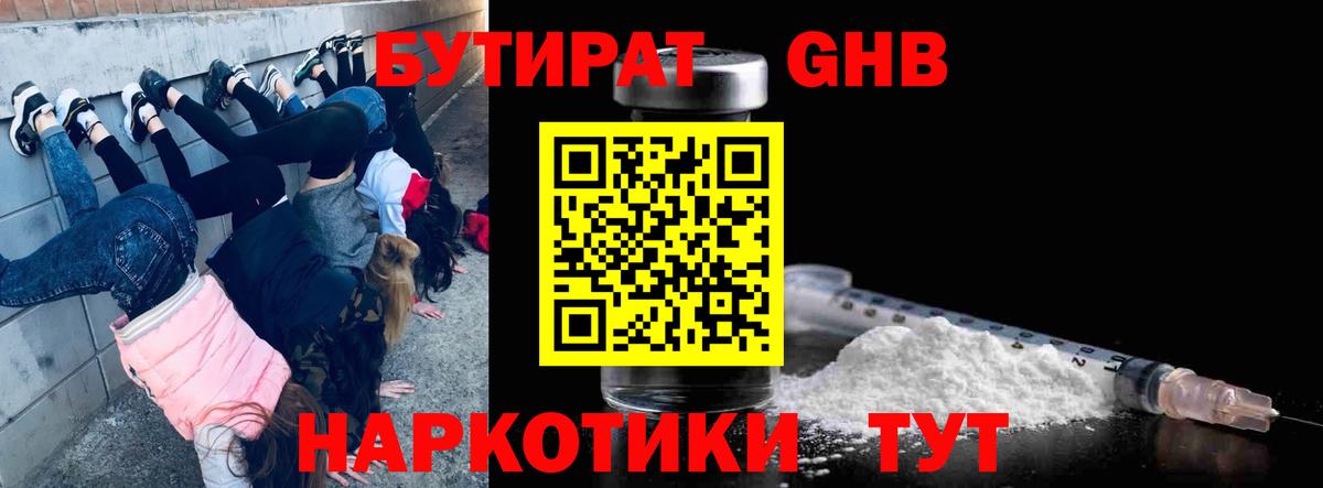 БУТИРАТ Butirat  Вход с VPN  Йошкар-Ола 