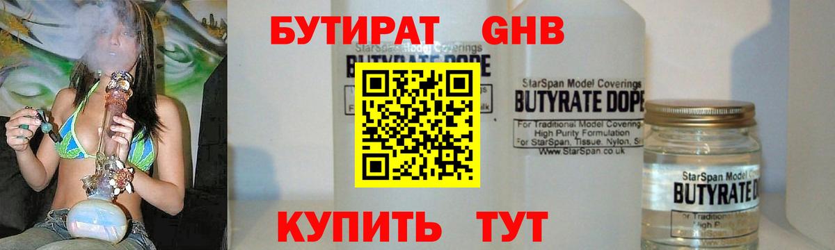 Бутират оксана Йошкар-Ола