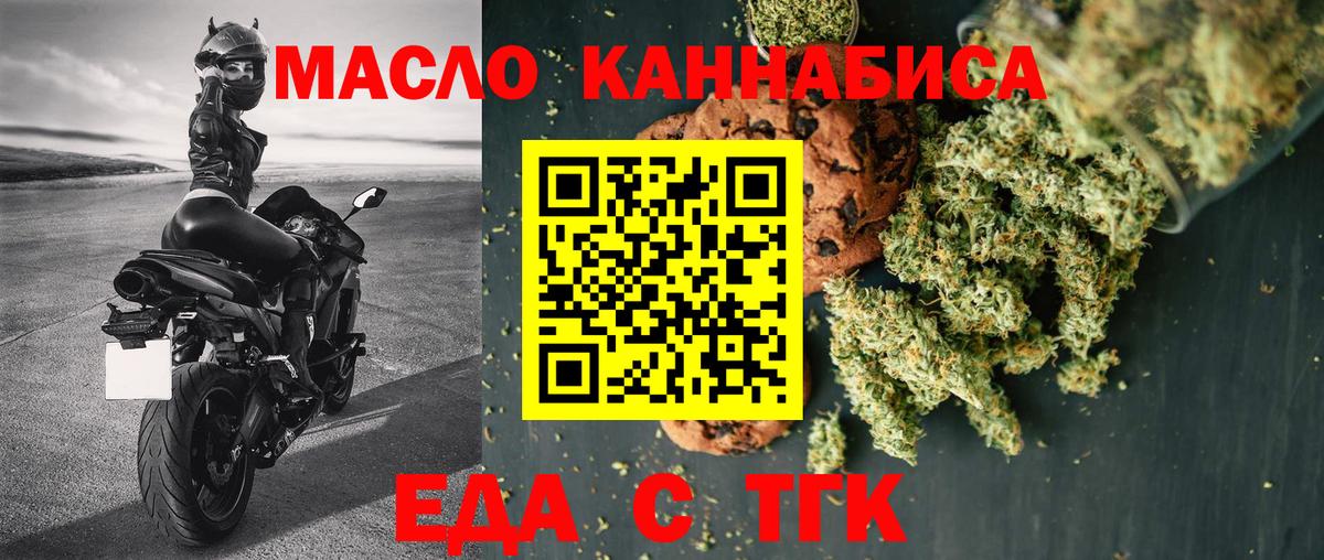 Cannafood конопля  Вход с VPN  Йошкар-Ола 