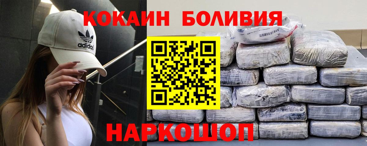 COCAIN Эквадор  Вход с VPN  COCAIN 99%  Йошкар-Ола 