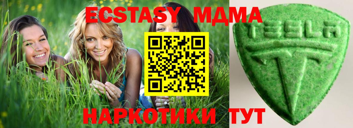 Ecstasy Cube  Вход с VPN  ЭКСТАЗИ  Йошкар-Ола 