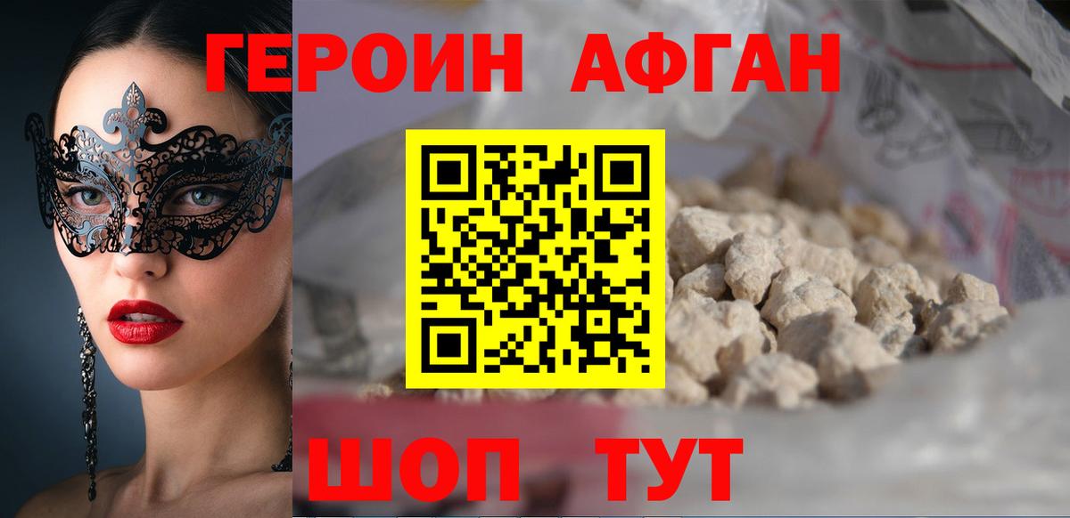 Героин  ГЕРОИН Heroin  Вход с VPN  Йошкар-Ола 