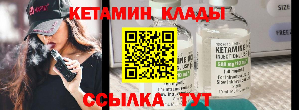 КЕТАМИН ketamine Йошкар-Ола