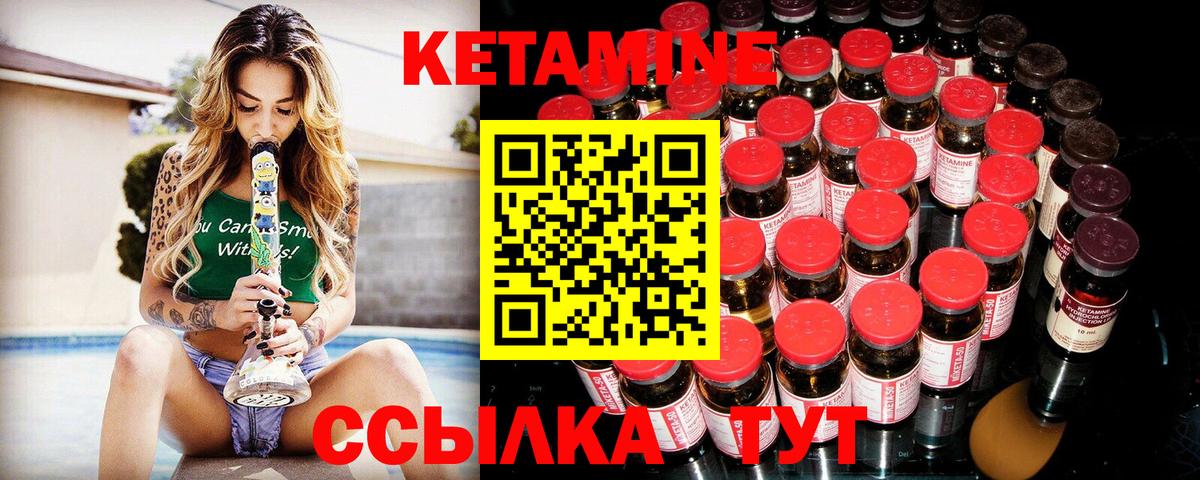 Йошкар-Ола  Кетамин ketamine  нарко площадка наркотические препараты  КЕТАМИН ketamine  Вход с VPN 