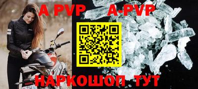 ALPHA-PVP Бийск
