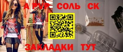 spice Беслан