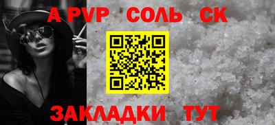 spice Беслан
