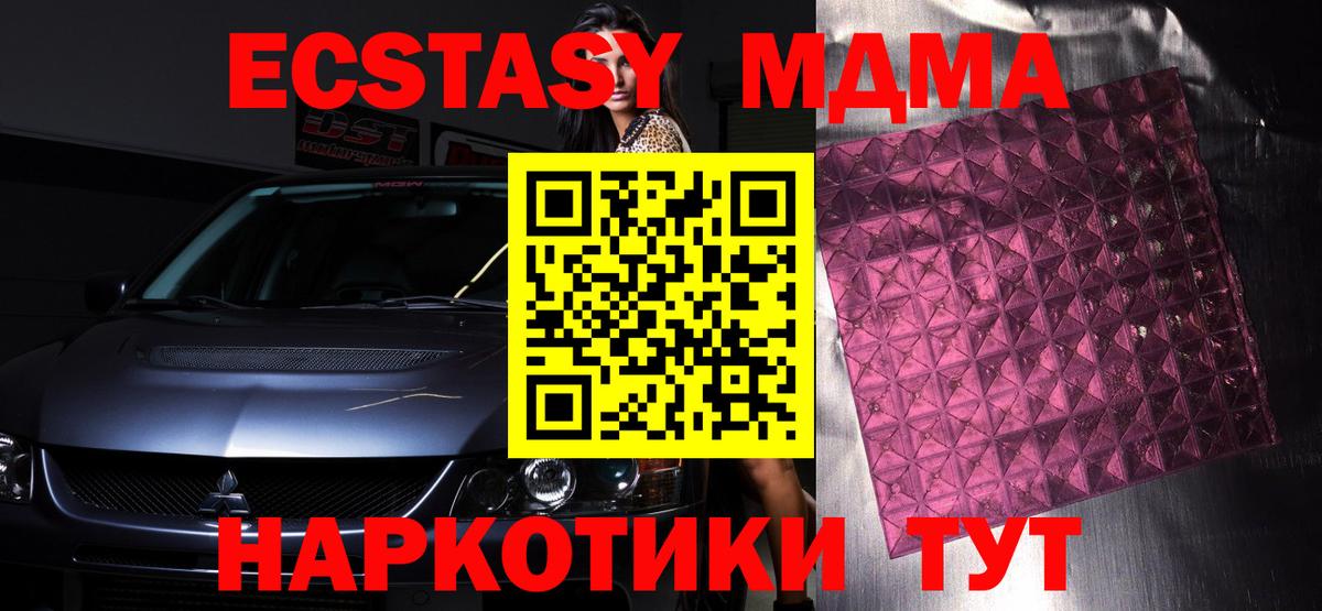 MDMA Molly  MDMA crystal  Йошкар-Ола  Вход с VPN 