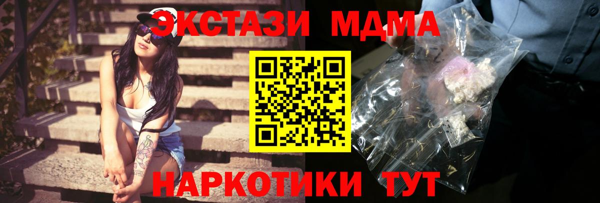 MDMA кристаллы Йошкар-Ола