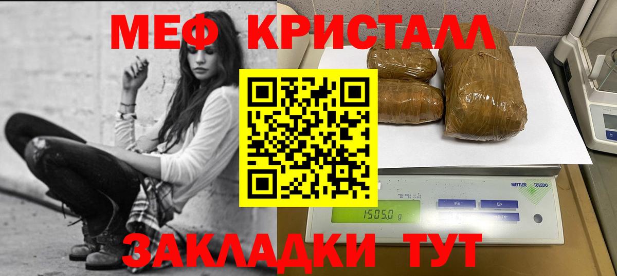 МЕФ mephedrone  МЕФ мяу мяу  Вход с VPN  Меф  Йошкар-Ола 