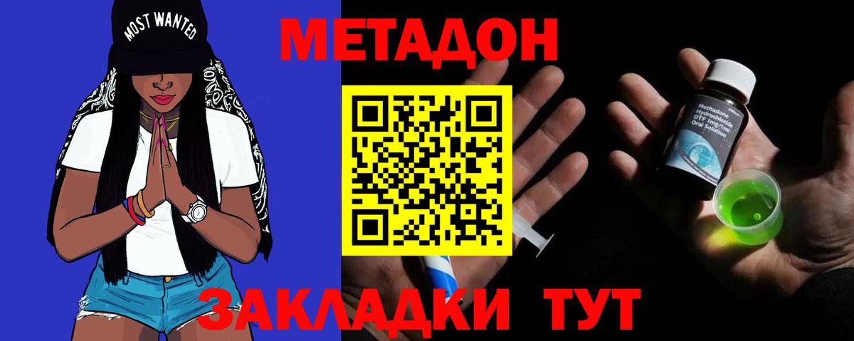 МЕТАДОН мёд  ссылка на мегу tor  Йошкар-Ола  Метадон VHQ  Вход с VPN 