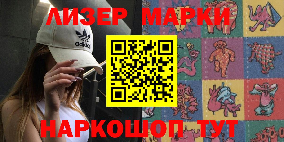 Марки 25I-NBOMe 1500мкг Йошкар-Ола