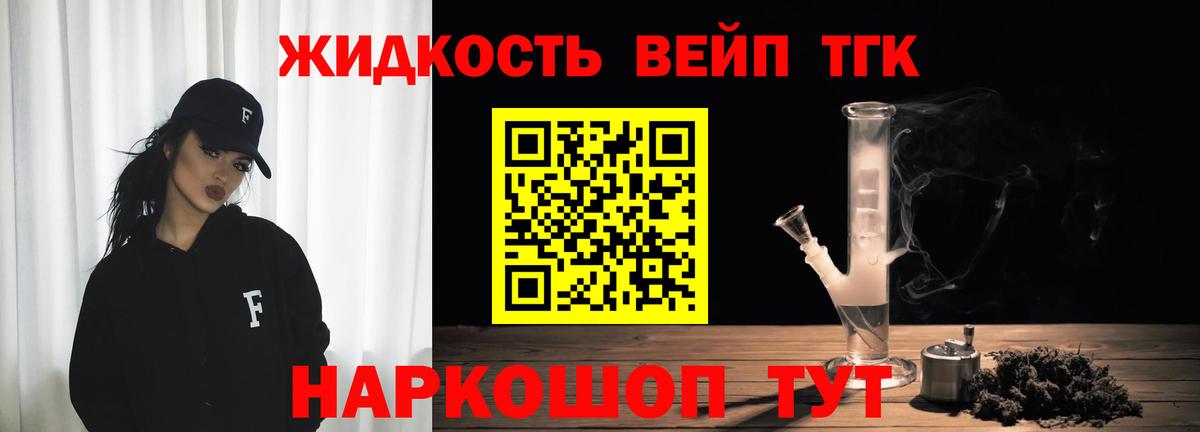Дистиллят ТГК жижа Йошкар-Ола