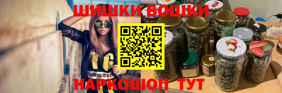 Марихуана THC 21% Йошкар-Ола